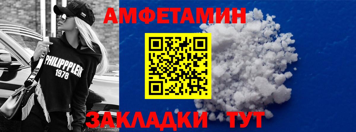 АМФЕТАМИН VHQ Вольск