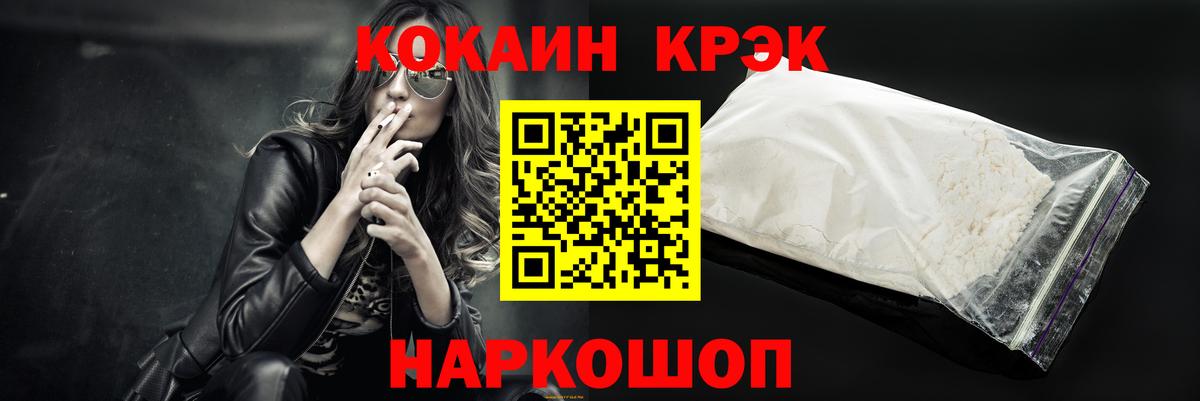 Вольск  КОКАИН Columbia  COCAIN  Вход с VPN  Кокаин Перу 