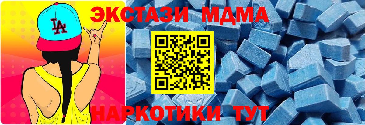 купить закладку  Вход с VPN  Вольск  ЭКСТАЗИ XTC 