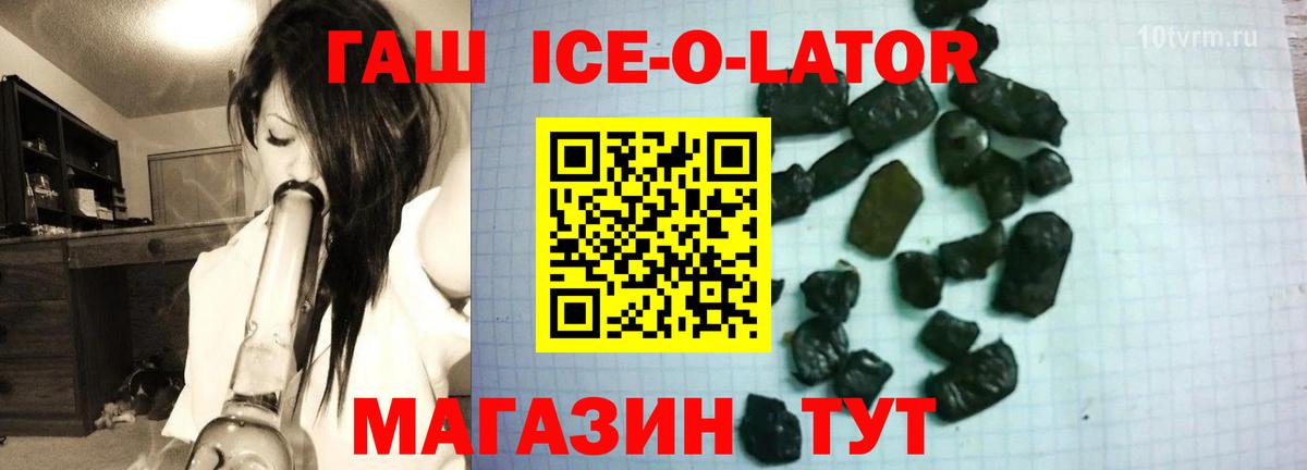 ГАШИШ Premium  Вход с VPN  ГАШ Premium  Вольск 