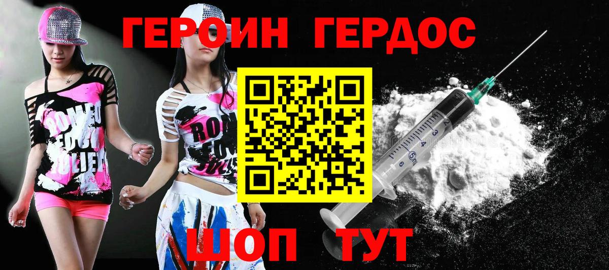 Вольск  Героин Афган  Вход с VPN 