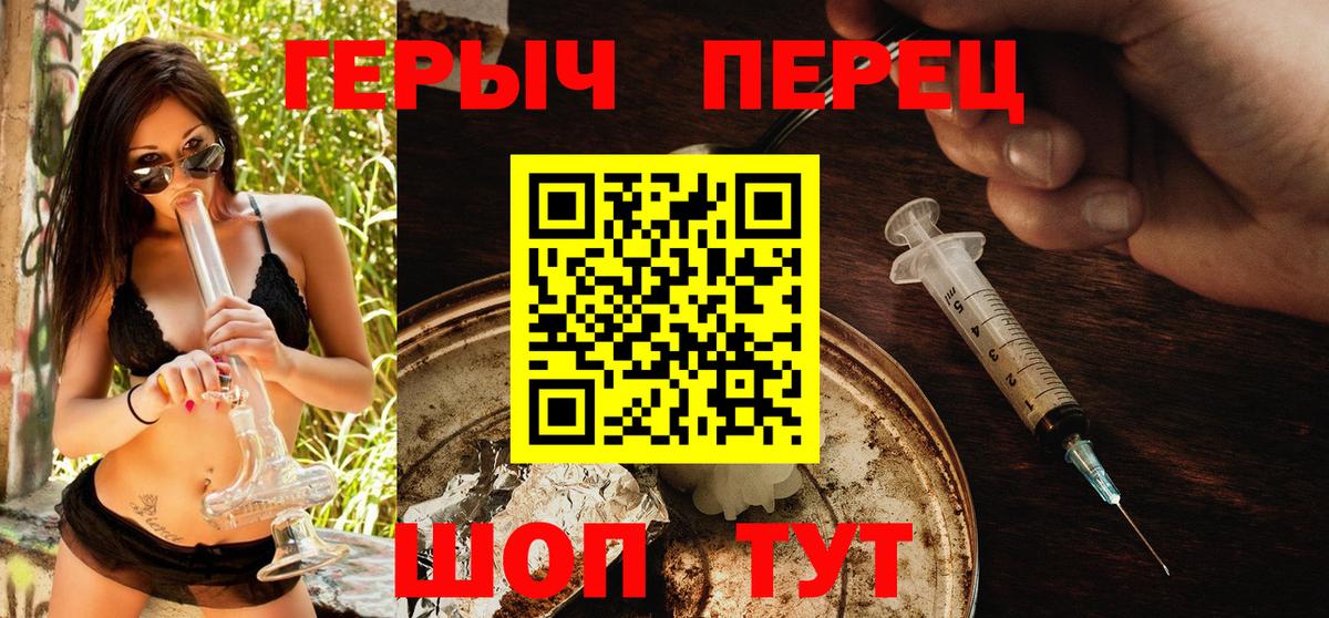ГЕРОИН хмурый Вольск