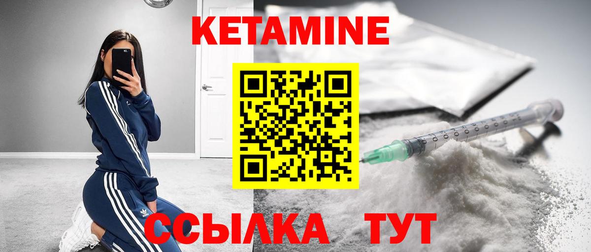 КЕТАМИН VHQ  Кетамин VHQ  Вольск  сайты даркнета наркотические препараты  Вход с VPN 