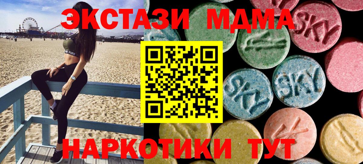 MDMA crystal  Вход с VPN  Вольск  МДМА VHQ 