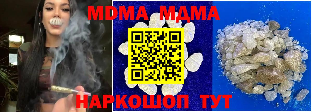 МДМА Molly Вольск