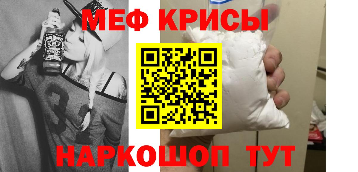Мефедрон  Вход с VPN  даркнет сайт  МЯУ-МЯУ мяу мяу  Вольск  Мефедрон 4 MMC  МЕФ 