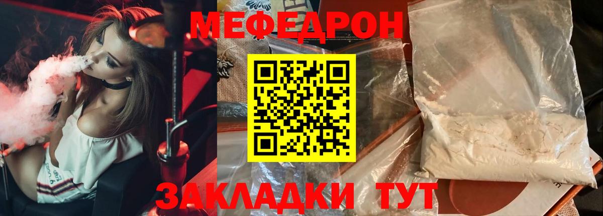 Меф мяу мяу кристаллы Вольск