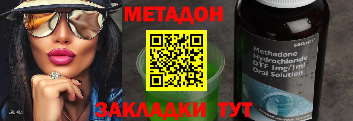 блэк спрут ТОР  МЕТАДОН мёд  Вход с VPN  Вольск 