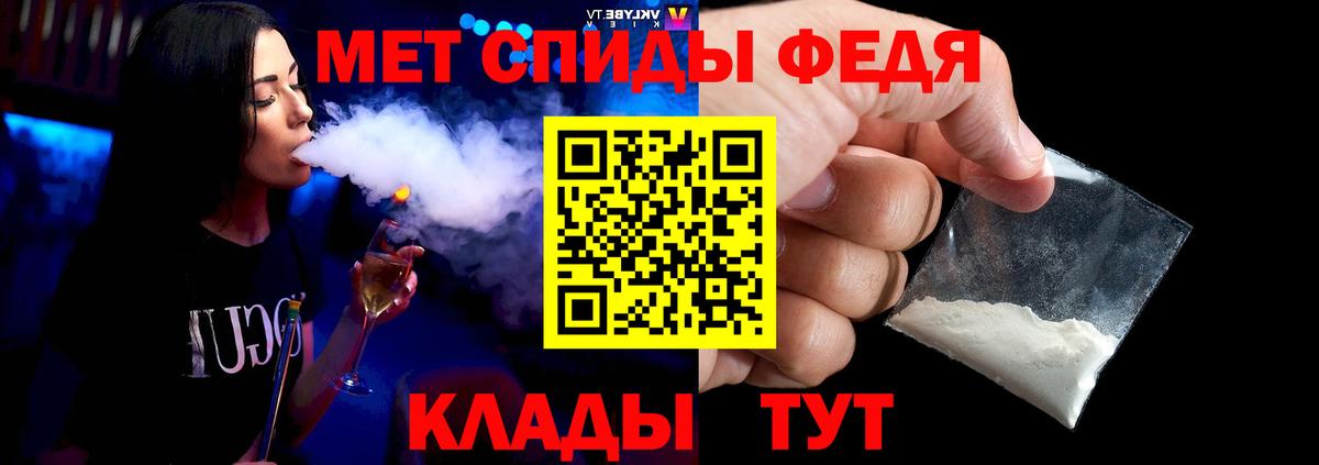 Вольск  Первитин  Вход с VPN  МЕТАМФЕТАМИН витя 