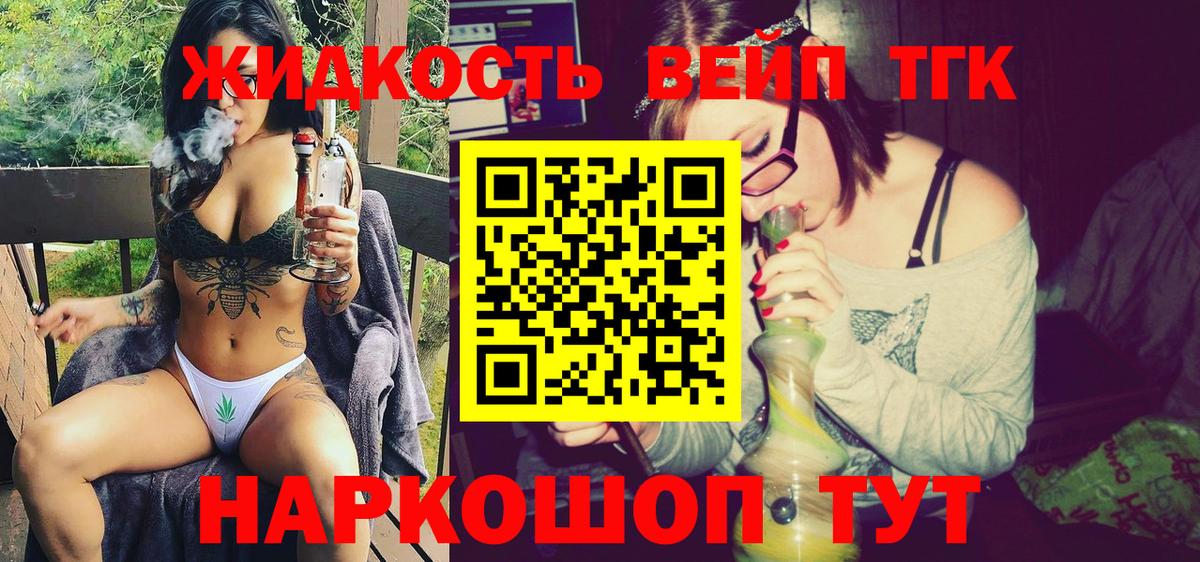 Дистиллят ТГК жижа  Вход с VPN  Дистиллят ТГК жижа  Вольск 