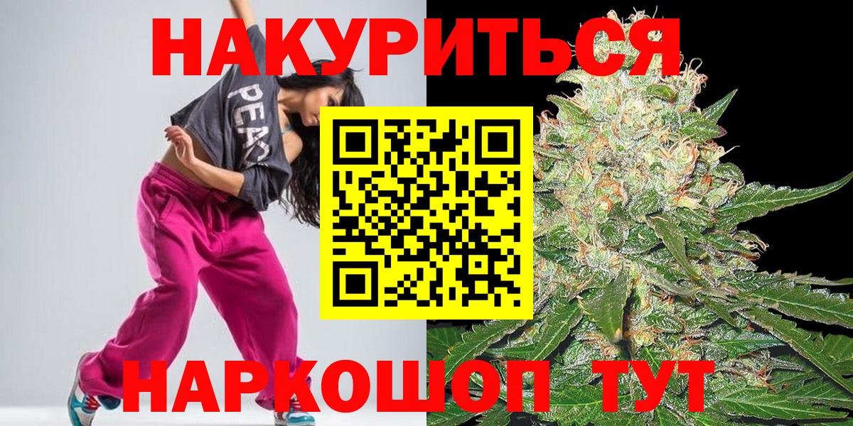 Шишки марихуана White Widow Вольск